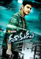 Дерзкие и лихие смотреть онлайн (2011)